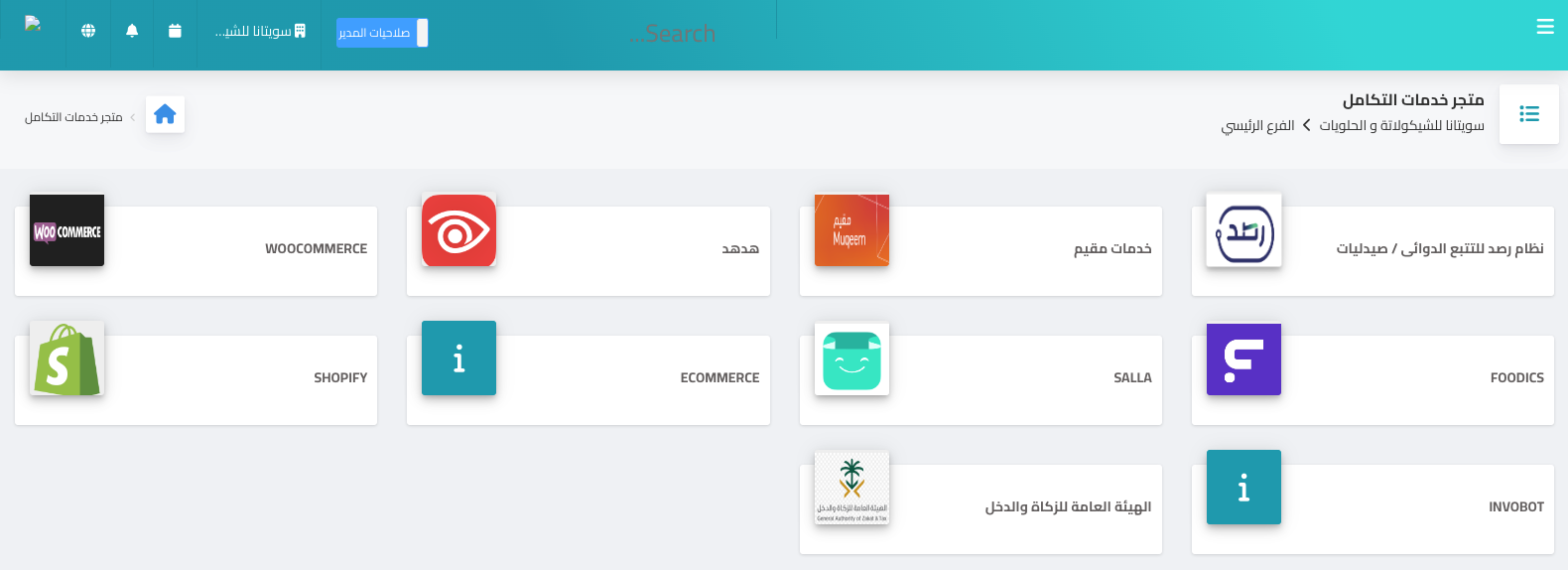 خدمات مسك الدفاتر
