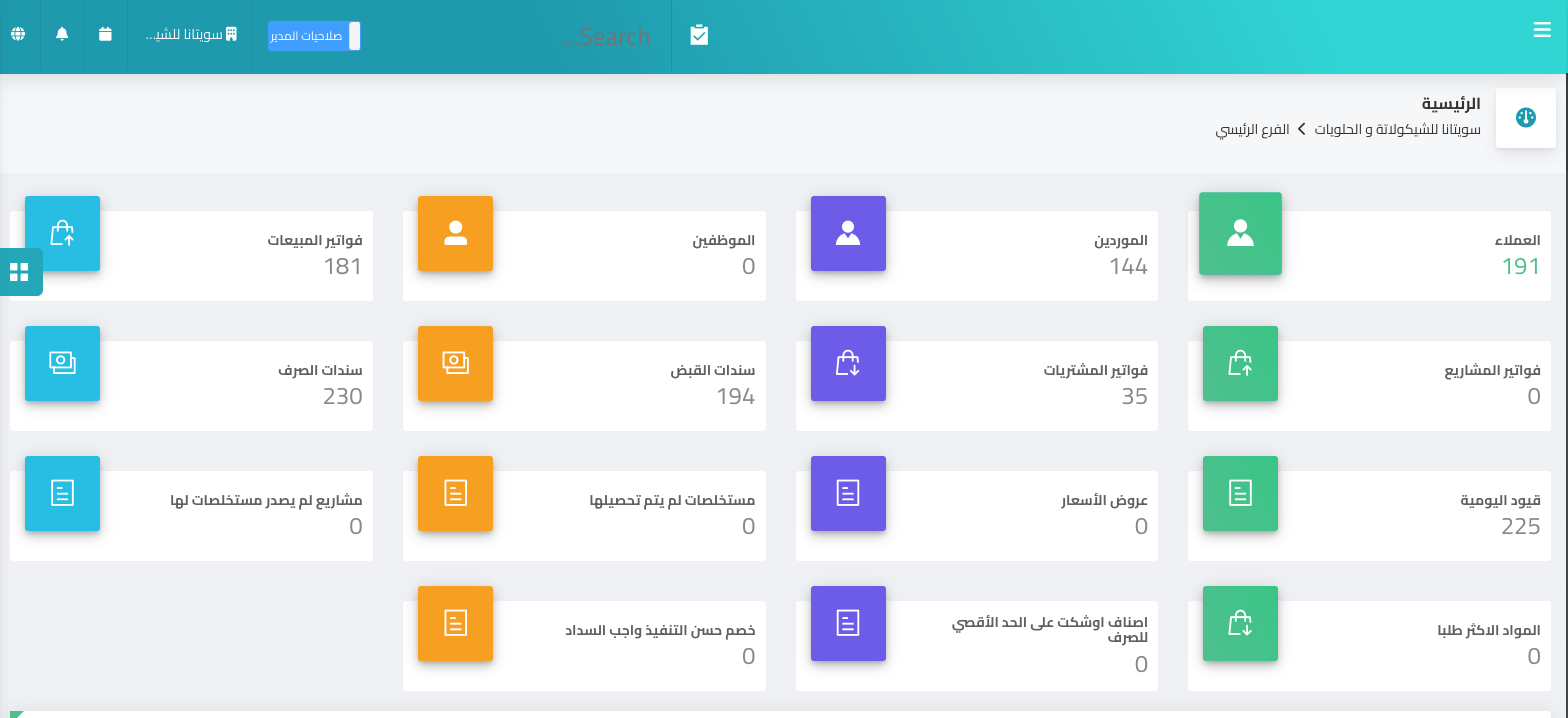 خدمات مسك الدفاتر