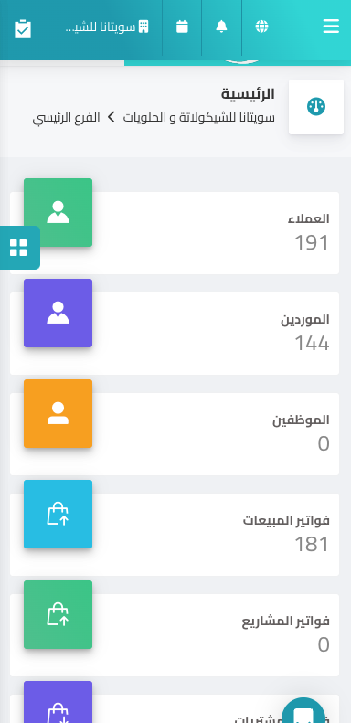 خدمات مسك الدفاتر