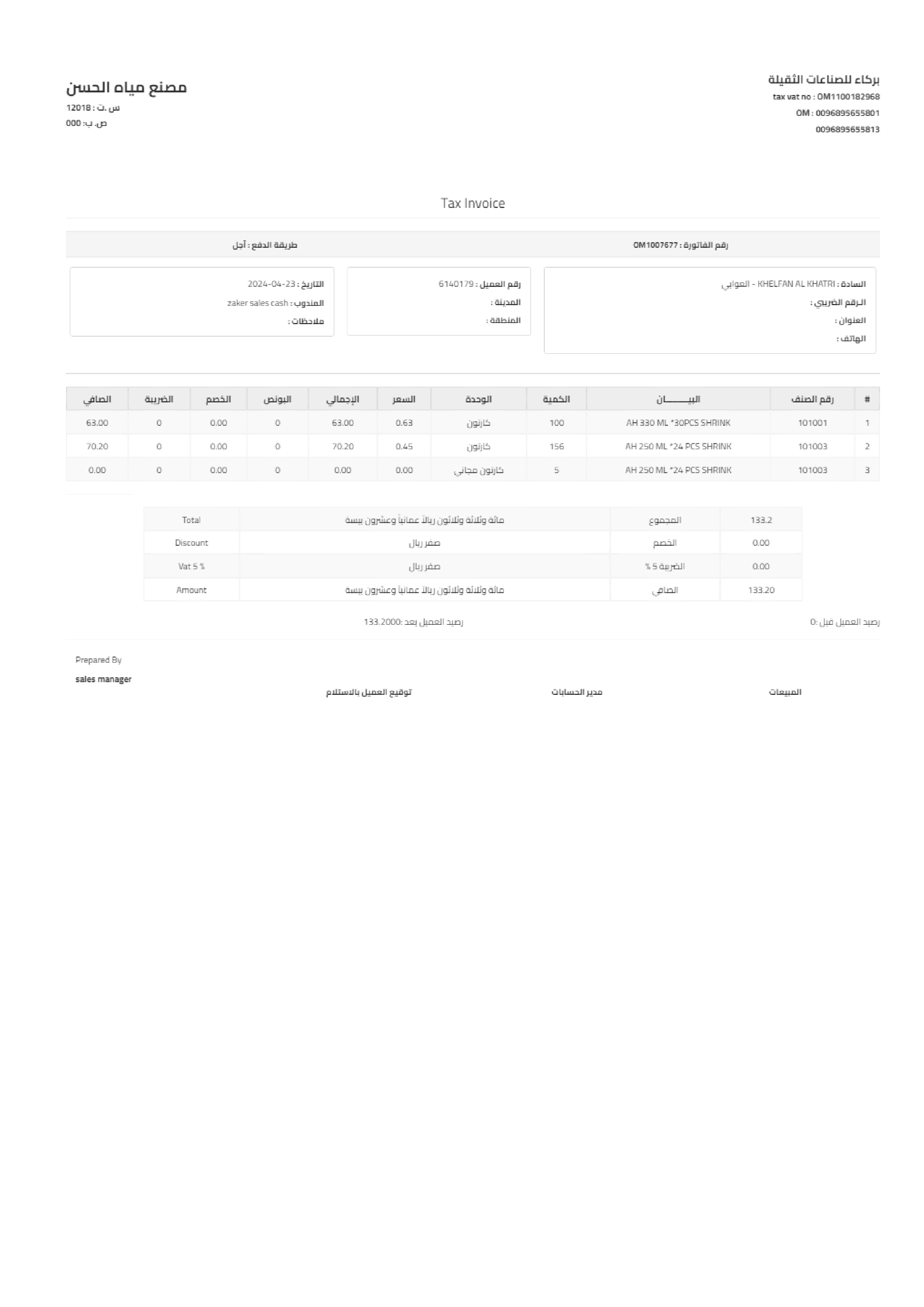 خدمات مسك الدفاتر