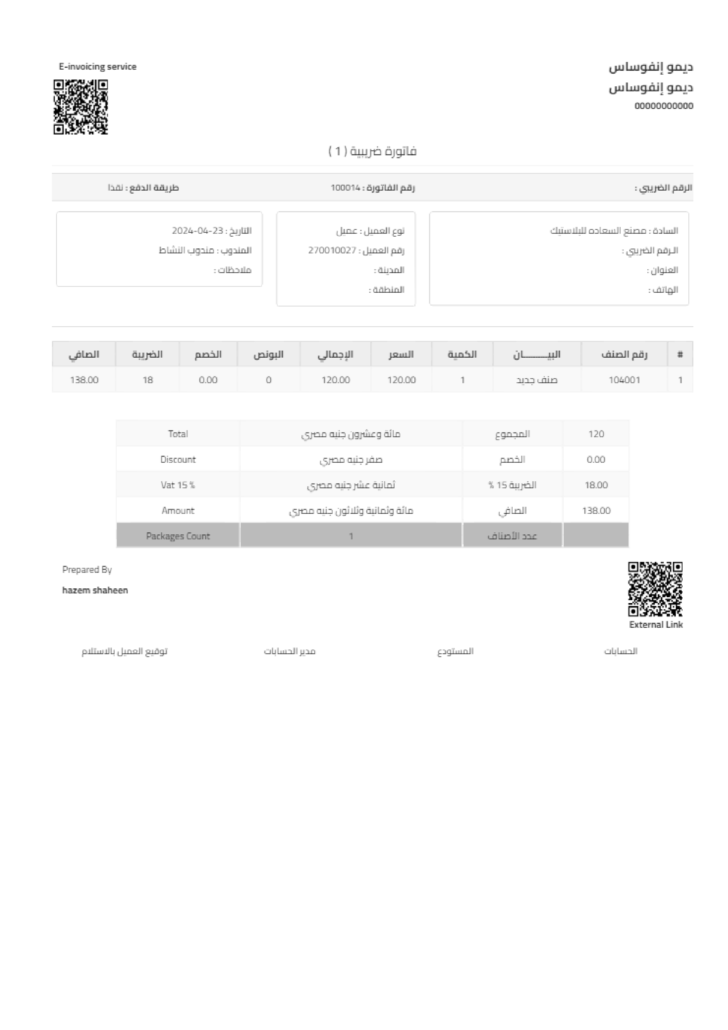 خدمات مسك الدفاتر