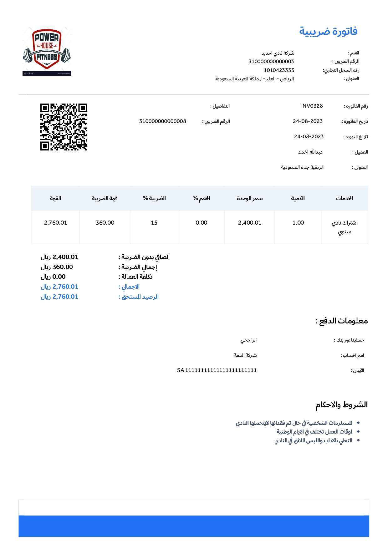 خدمات مسك الدفاتر
