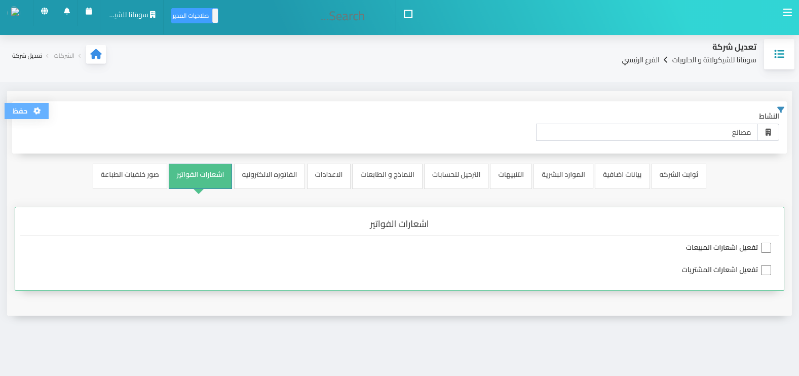 خدمات مسك الدفاتر
