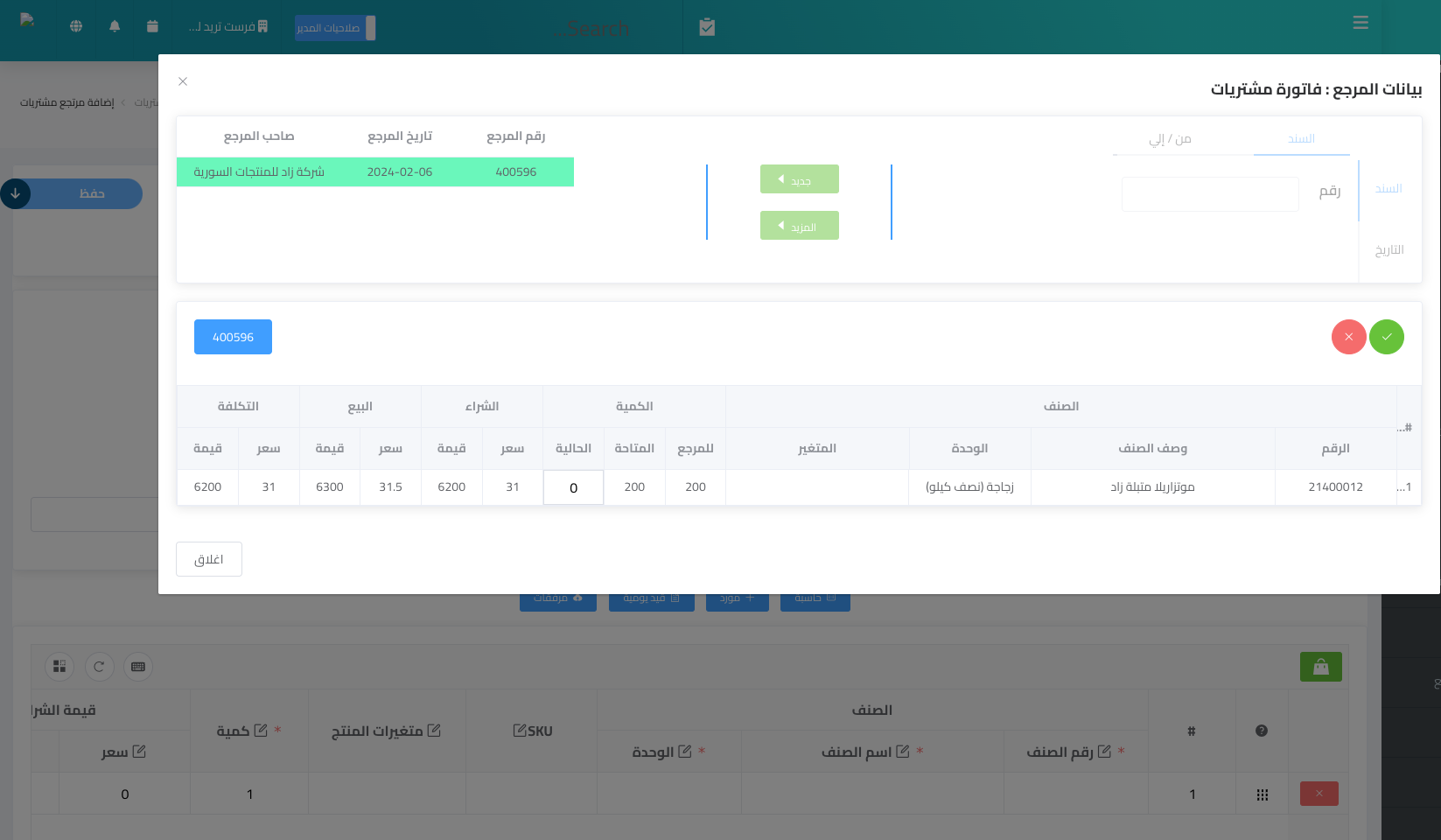 خدمات مسك الدفاتر