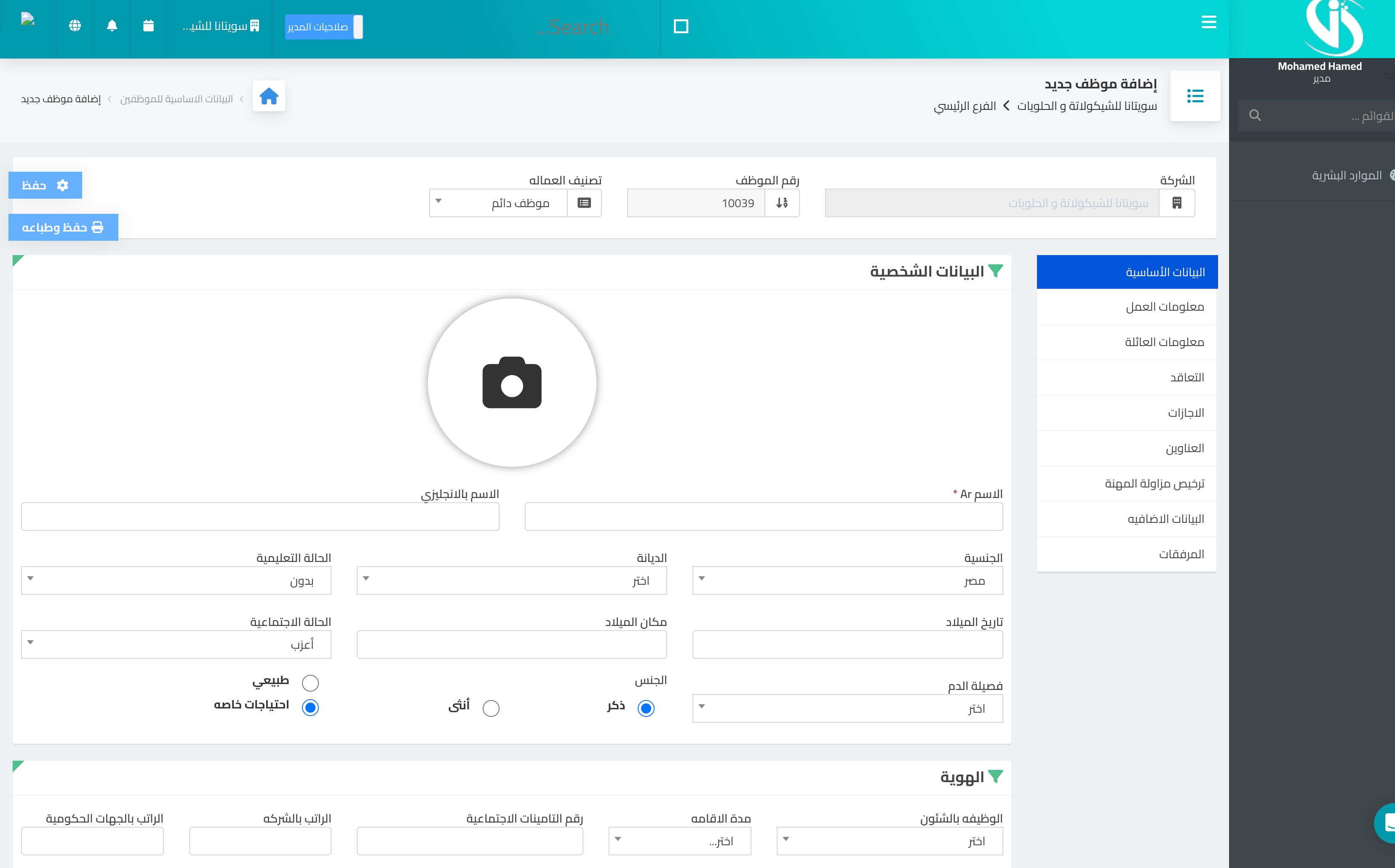 حلول فوم المحاسبية السحابية