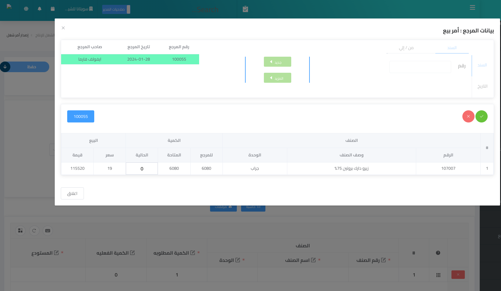 حلول فوم المحاسبية السحابية