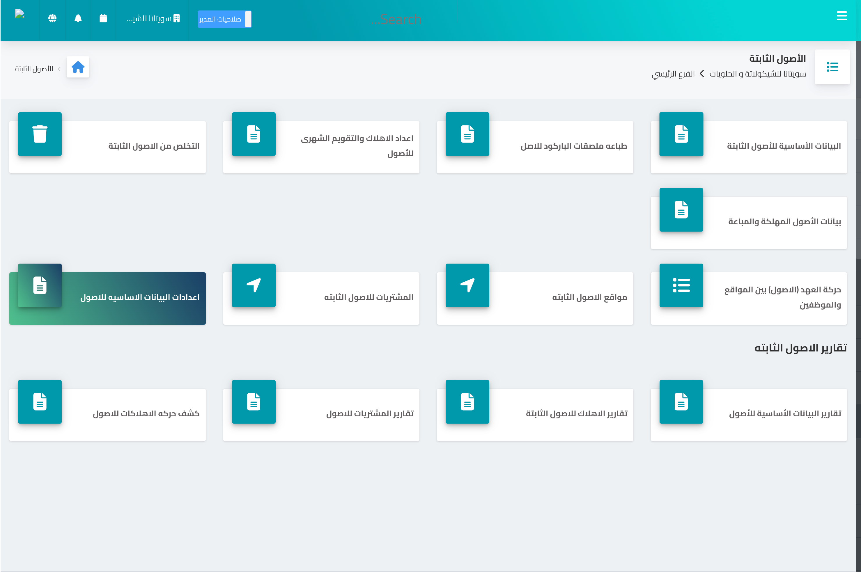 خدمات مسك الدفاتر
