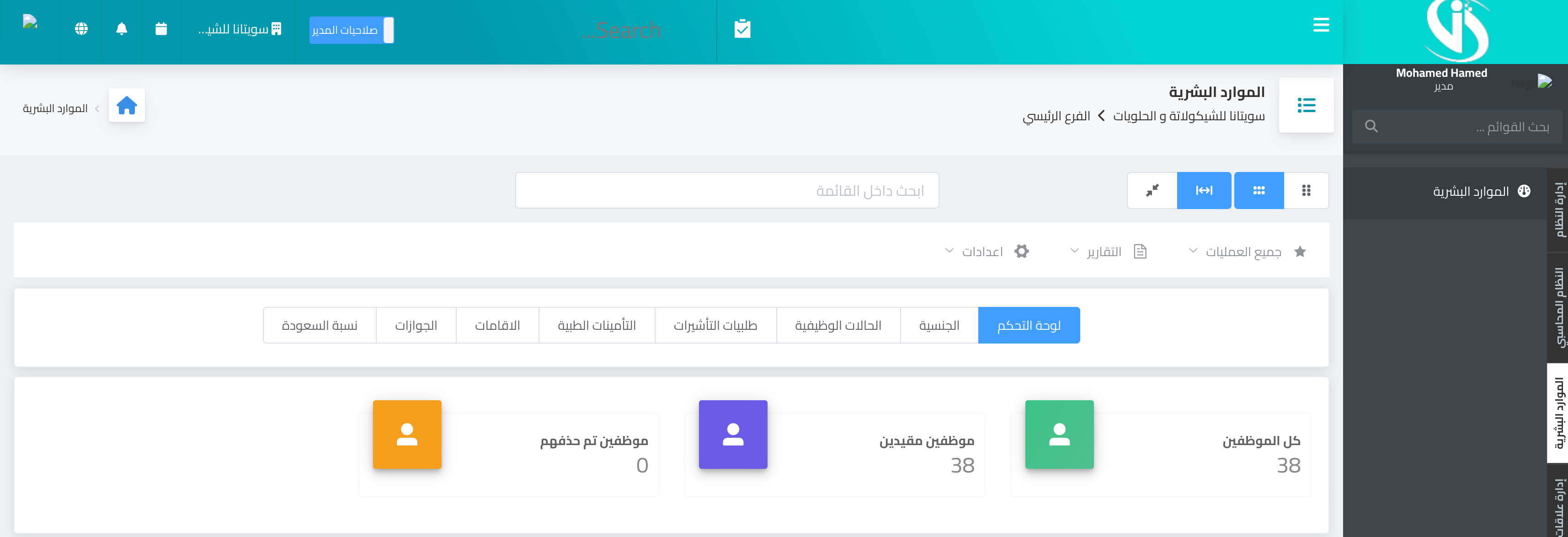 قيود اليومية